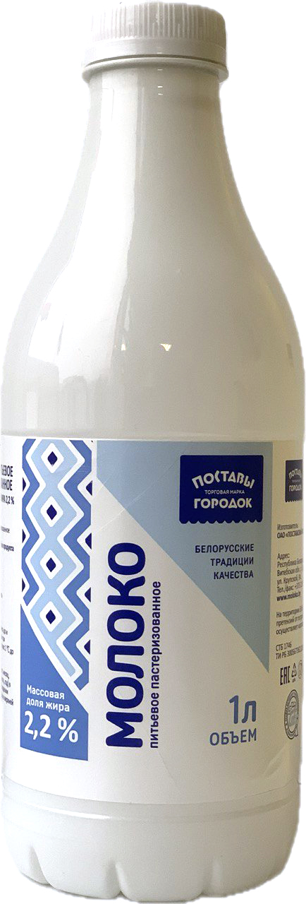 Молоко питьевое пастеризованное ПЭТ бутылка 2.2%