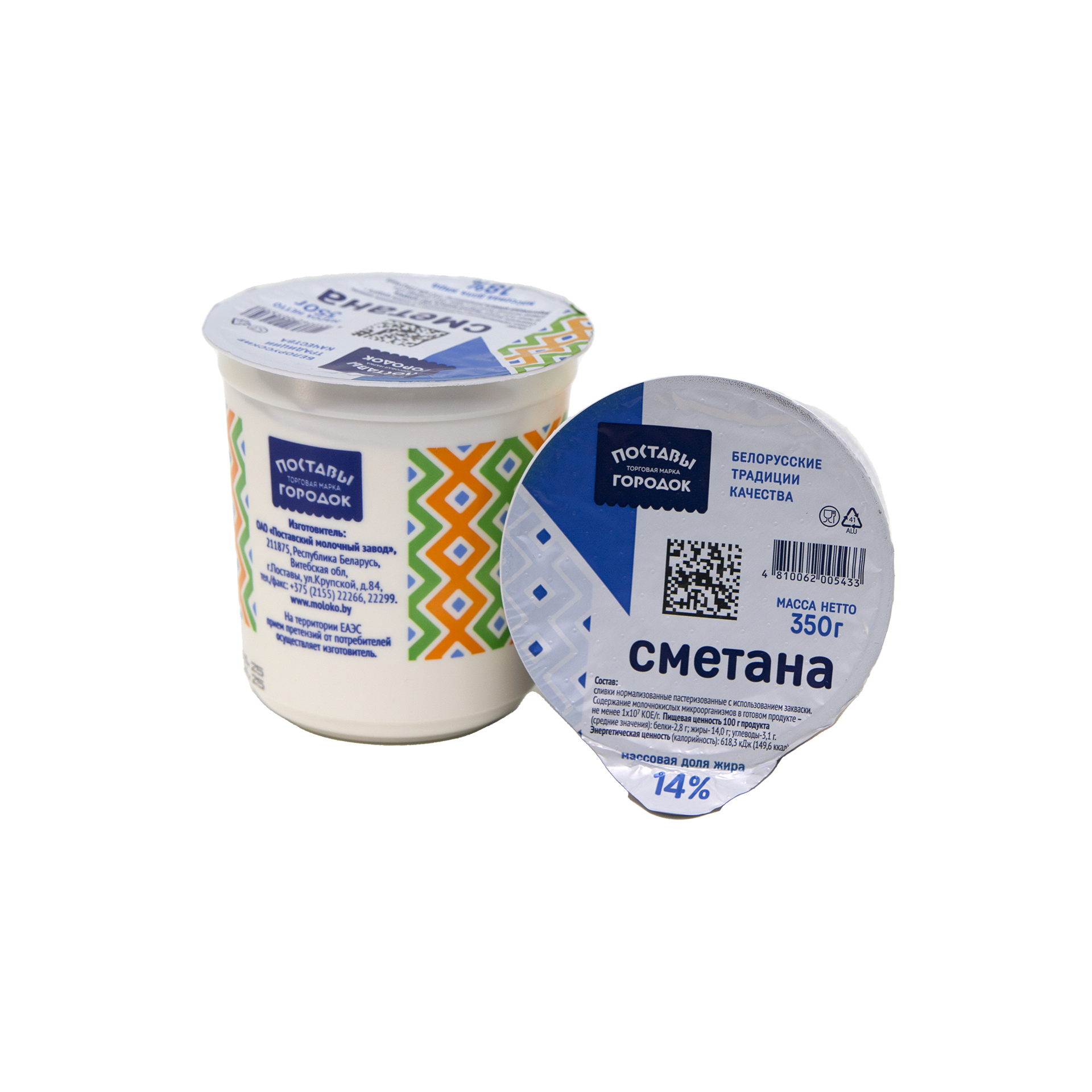 Сметана 14% 