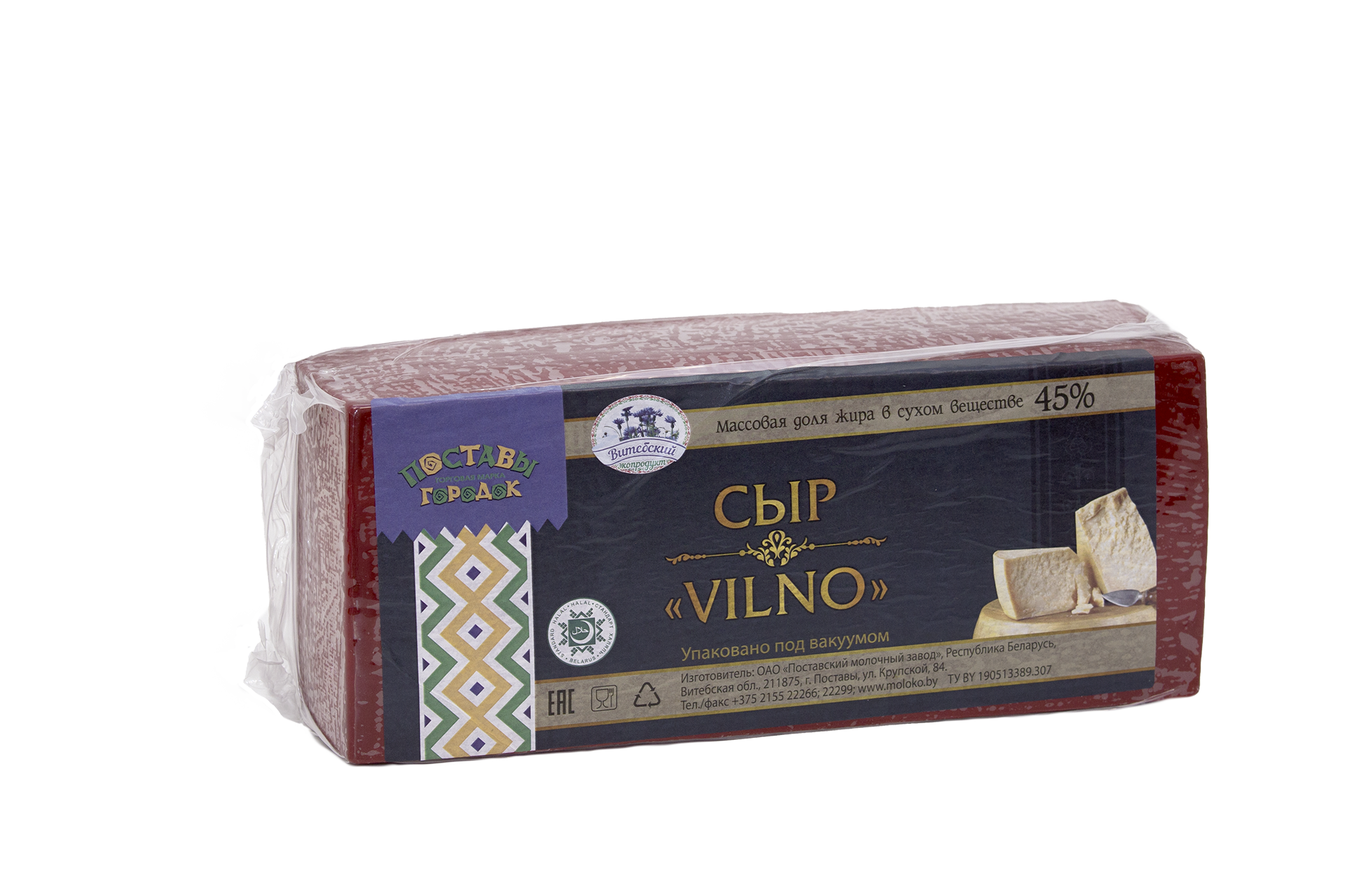 Сыр "Vilno"