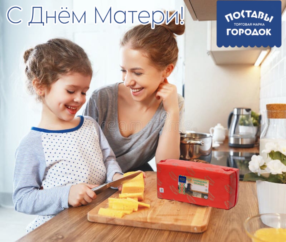 С Днём Матери!